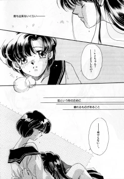 Page 111 of Lunatic Party 3