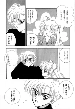 Page 160 of Lunatic Party 3