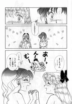 Page 16 of Lunatic Party 3