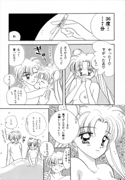 Page 170 of Lunatic Party 3