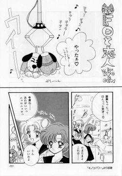 Page 172 of Lunatic Party 3