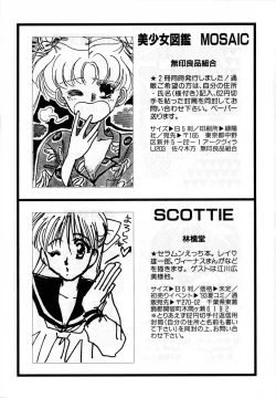 Page 188 of Lunatic Party 3