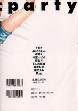 Page 194 of Lunatic Party 3