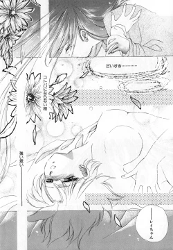 Page 27 of Lunatic Party 3