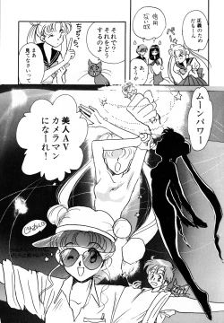 Page 86 of Lunatic Party 3