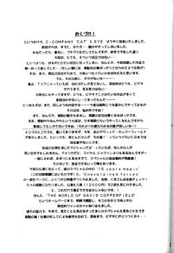 Page 40 of CAT'S EYE