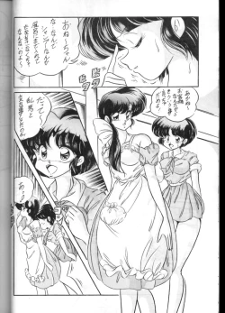 Page 7 of C-COMPANY SPECIAL STAGE 13