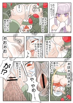 Page 11 of 蟲の宴～蟲初め～