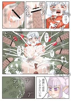 Page 17 of 蟲の宴～蟲初め～