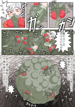 Page 6 of 蟲の宴～蟲初め～