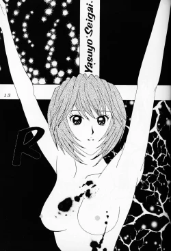 Page 12 of Evandechuyon