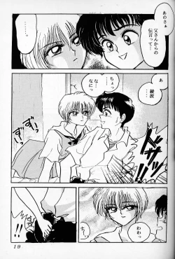 Page 18 of Evandechuyon