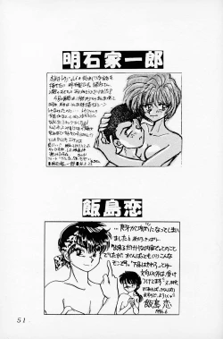 Page 50 of Evandechuyon