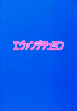 Page 52 of Evandechuyon