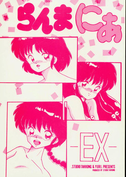 Download Orchid Mania EX