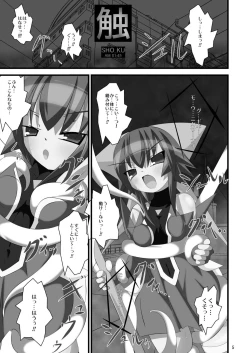 Page 5 of Shoku