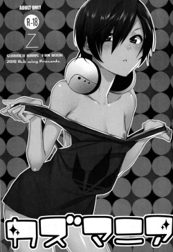 Page 3 of Kazu Mania