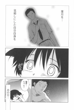 Page 100 of Momoiro Peanuts Vol. 2