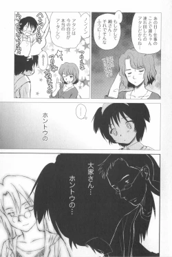 Page 102 of Momoiro Peanuts Vol. 2