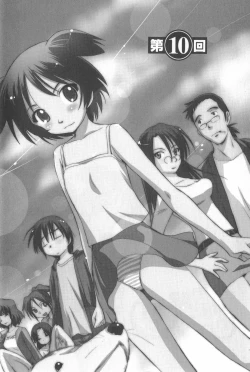 Page 10 of Momoiro Peanuts Vol. 2