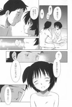 Page 114 of Momoiro Peanuts Vol. 2