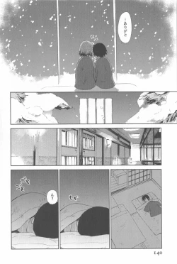 Page 143 of Momoiro Peanuts Vol. 2