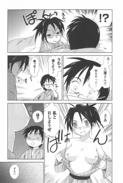 Page 144 of Momoiro Peanuts Vol. 2