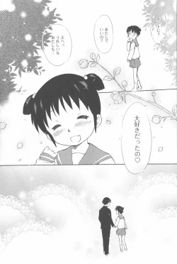 Page 151 of Momoiro Peanuts Vol. 2