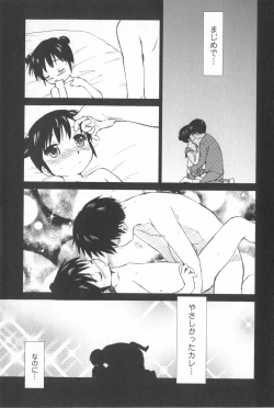 Page 152 of Momoiro Peanuts Vol. 2