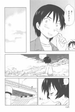 Page 159 of Momoiro Peanuts Vol. 2