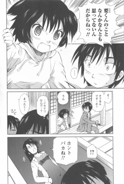 Page 171 of Momoiro Peanuts Vol. 2