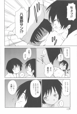 Page 181 of Momoiro Peanuts Vol. 2