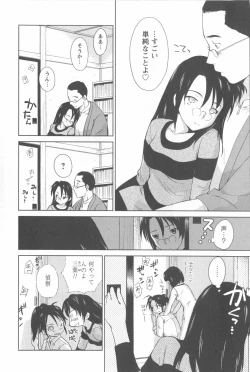 Page 193 of Momoiro Peanuts Vol. 2