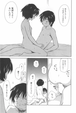 Page 198 of Momoiro Peanuts Vol. 2