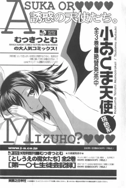 Page 212 of Momoiro Peanuts Vol. 2