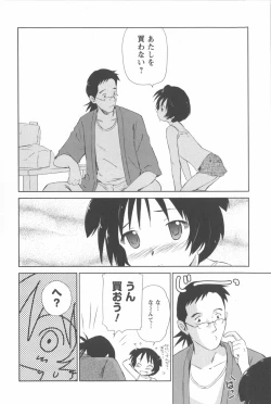 Page 47 of Momoiro Peanuts Vol. 2