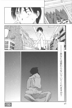 Page 49 of Momoiro Peanuts Vol. 2