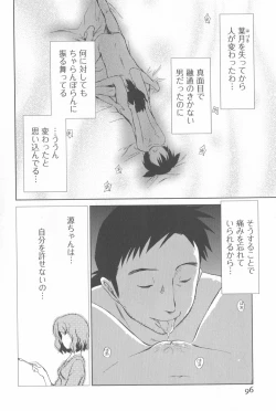 Page 99 of Momoiro Peanuts Vol. 2