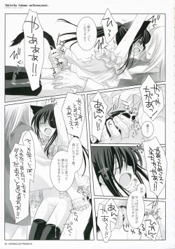 Page 11 of toki ni wa fuku no nai ko no you ni