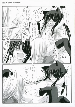 Page 13 of toki ni wa fuku no nai ko no you ni