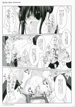 Page 23 of toki ni wa fuku no nai ko no you ni