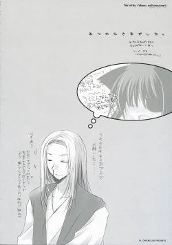 Page 36 of toki ni wa fuku no nai ko no you ni