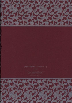 Page 38 of toki ni wa fuku no nai ko no you ni