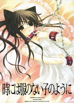 Download toki ni wa fuku no nai ko no you ni