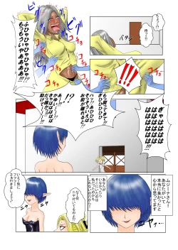 Page 10 of The Tales of Tickling Vol.2