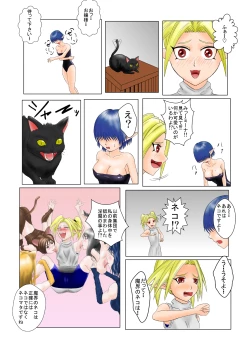 Page 12 of The Tales of Tickling Vol.2