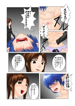 Page 23 of The Tales of Tickling Vol.2