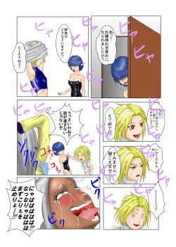 Page 8 of The Tales of Tickling Vol.2