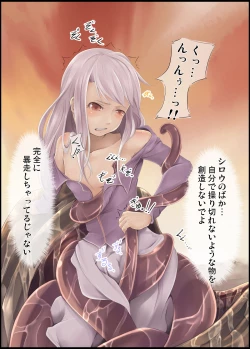 Page 6 of Illya ni taisuru are na omoi o shokushu ni kome sugite bousou shita hon