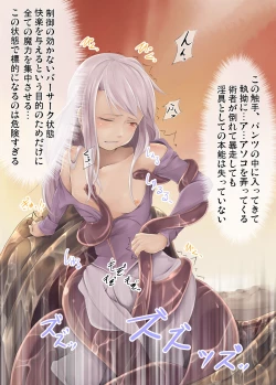 Page 7 of Illya ni taisuru are na omoi o shokushu ni kome sugite bousou shita hon